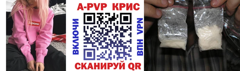 Купить  Улан-Удэ  Alfa_PVP кристаллы 