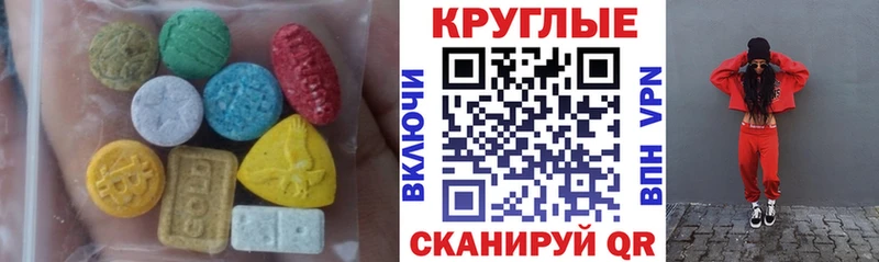 Экстази 300 mg  Купить закладки  Улан-Удэ 