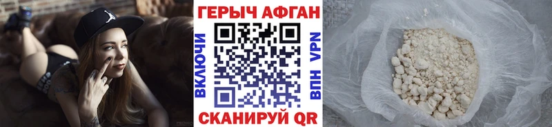 ГЕРОИН VHQ  Купить закладки  Улан-Удэ 