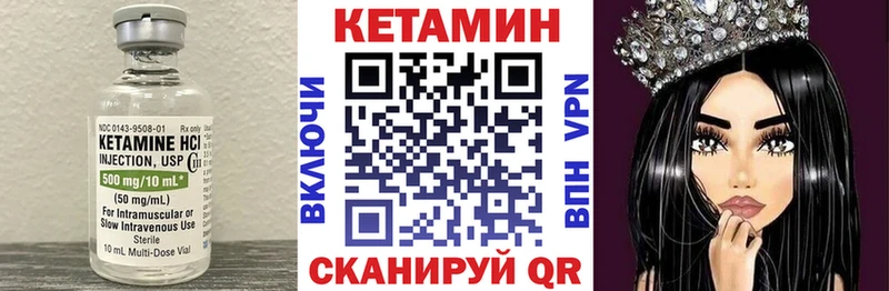 КЕТАМИН VHQ  Купить  Улан-Удэ 