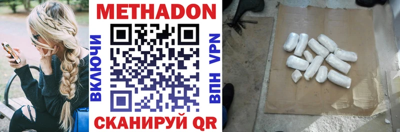 Метадон methadone  Купить закладки  Улан-Удэ 