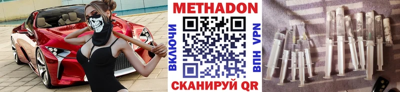 МЕТАДОН VHQ Улан-Удэ