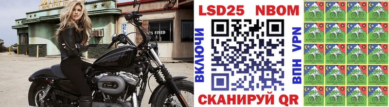 Марки 25I-NBOMe 1,8мг  Купить  Улан-Удэ 