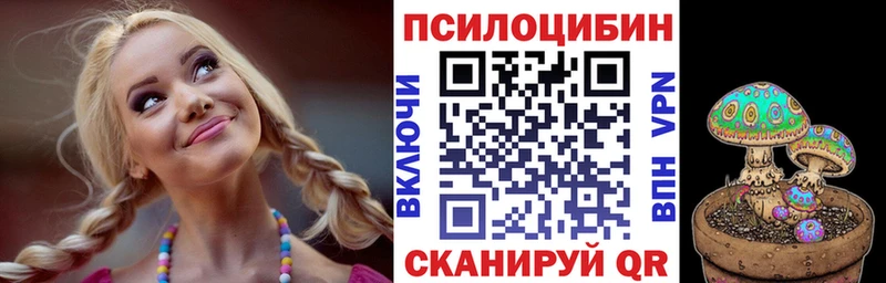 Галлюциногенные грибы Cubensis  Купить  Улан-Удэ 